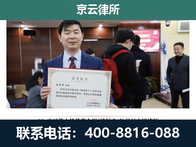 于洪-企业拆迁律师