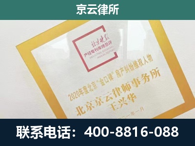 于洪-企业拆迁维权律师